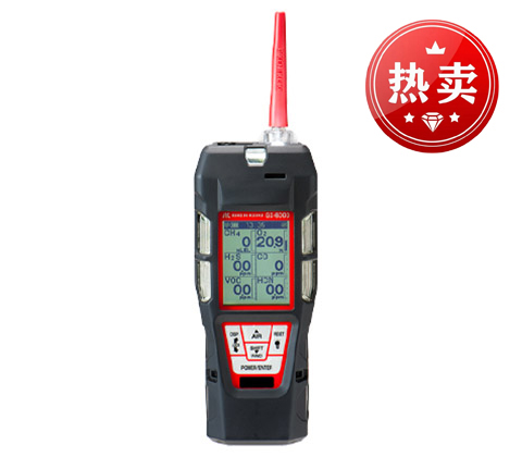 日本理研GX-6000復合氣體檢測儀