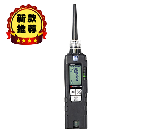 日本理研SP-230便攜式氣體漏氣檢測(cè)儀
